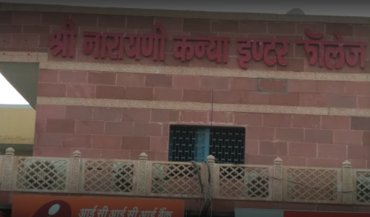 Shree Narayani Girls Inter College
