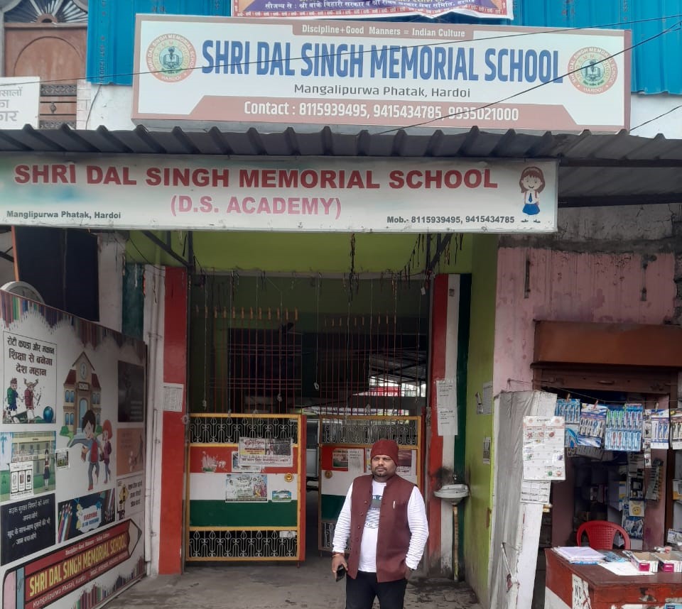 Shri Dal Singh Memorial School (D.S. Academy)