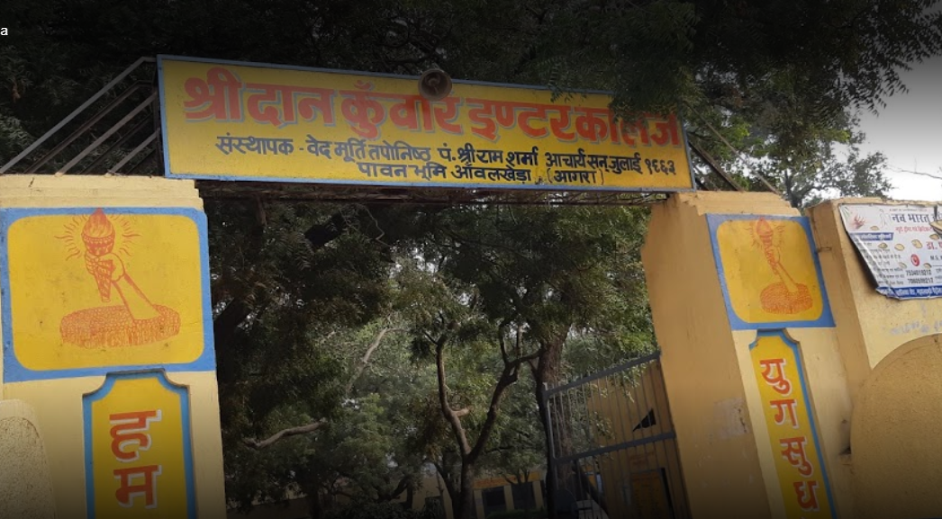 Shri Dan Kunwari Inter College