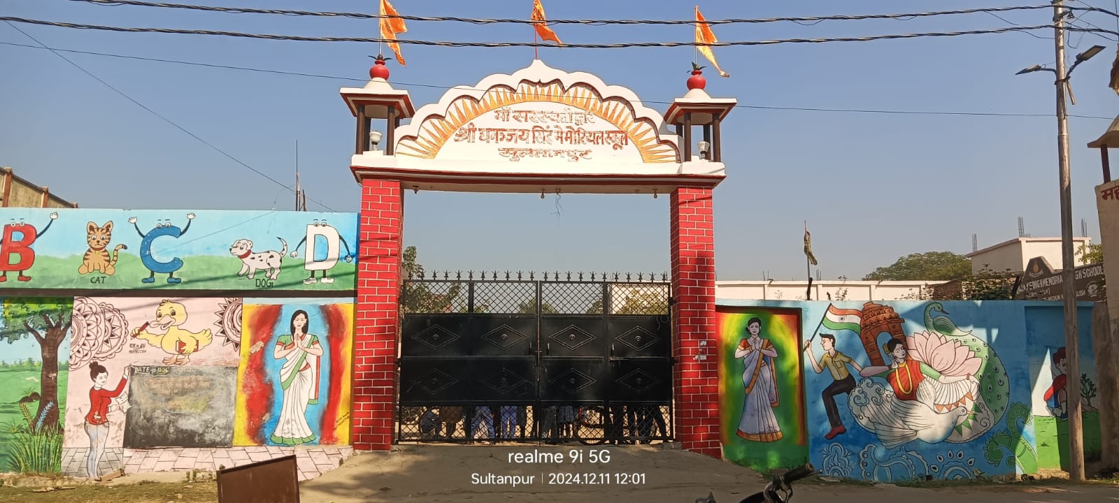 Shri Dhanajay Singh Memorial Junior High School