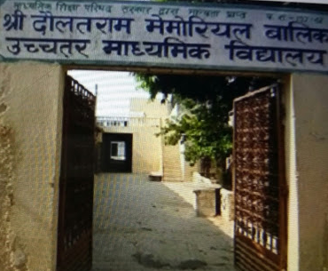 Shri Doulat Ram Memorial Girls H S School