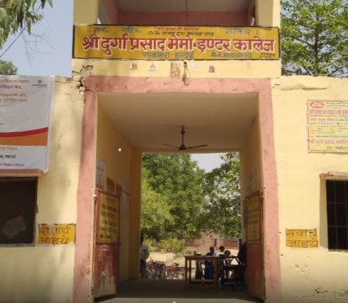 Shri Durga Prasad Memorial Inter College