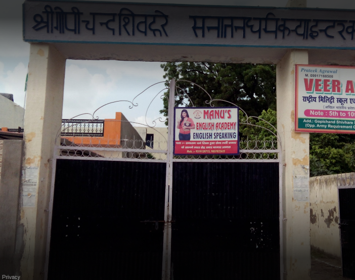 Shri Gopichand Shivhare Sanatan Dharma Kanya Inter College