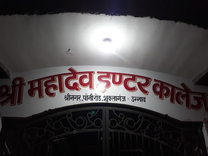 Shri Mahadev Inter College