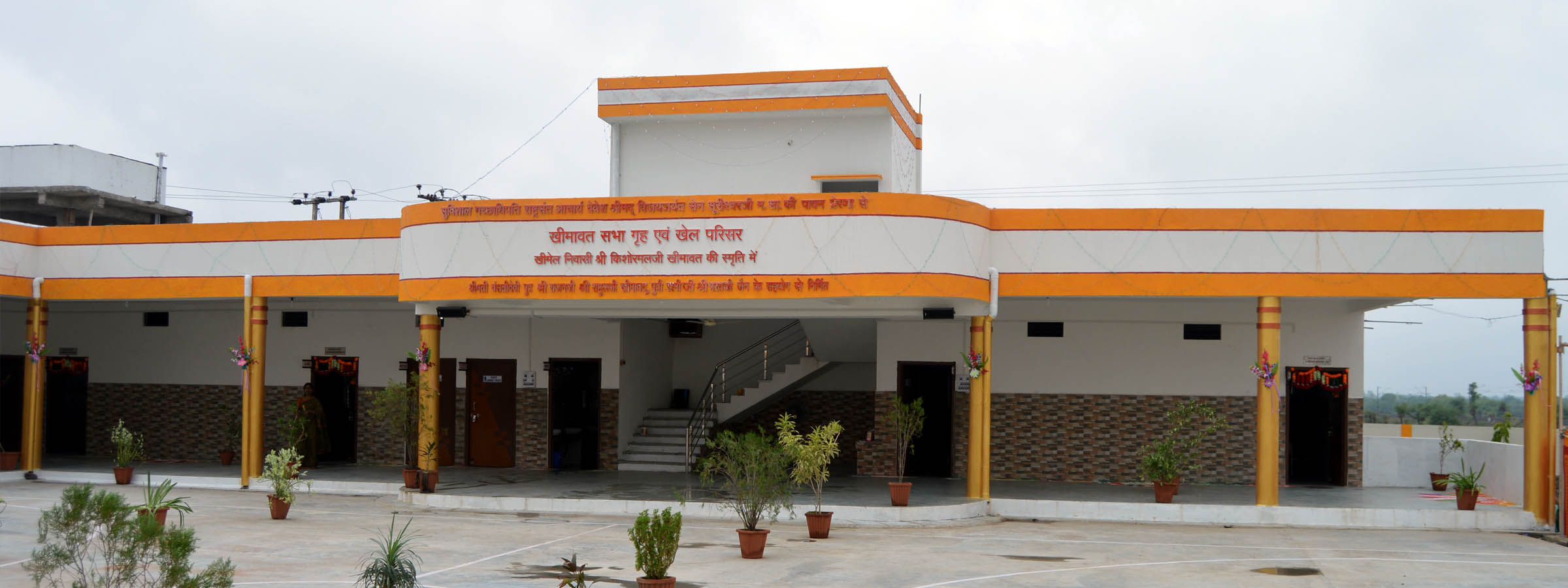 Shri Raj Rajendra Jayantsen Vidyapeeth