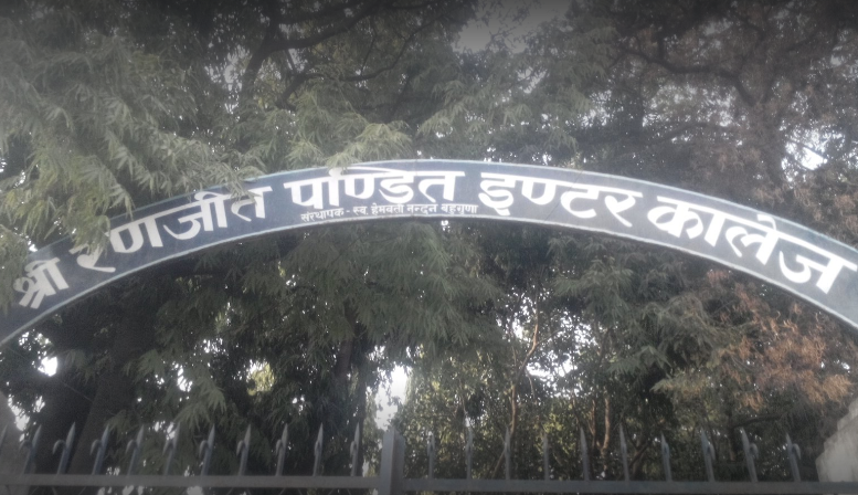 Shri Ranjeet Pandit Inter College