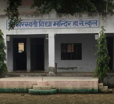 Shri Saraswati Vidya Mandir Higher Secondary School