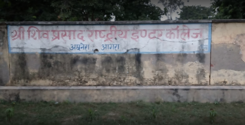 Shri Shiv Prasad Rashtriya Inter College