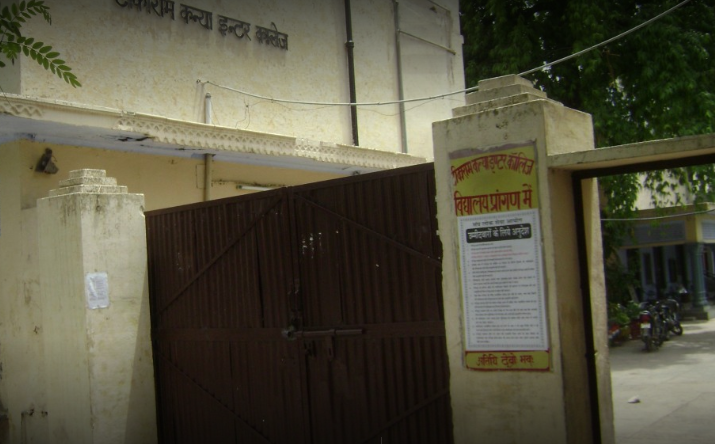 Shri Tikaram Girls Inter College