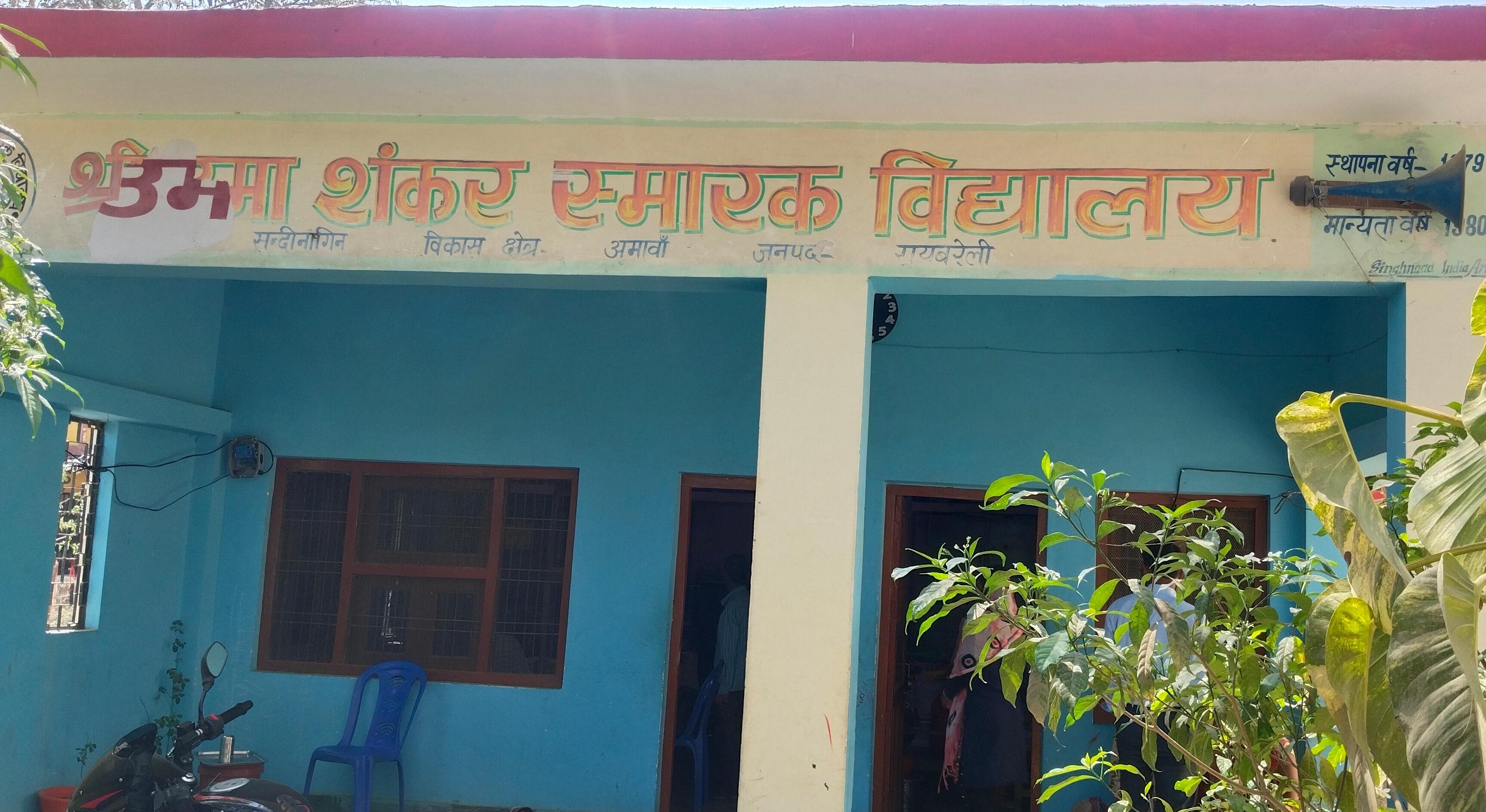 Shri Uma Shankar Smarak Vidyalaya
