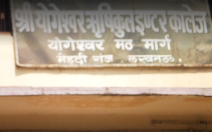 Shri Yogeshwar Rishikul Inter College