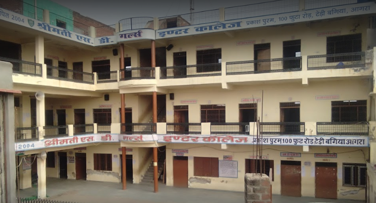 Shrimati S D Girls Inter College