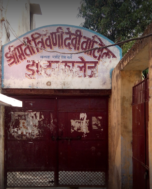 Shrimati Triveni Devi Balika Inter College