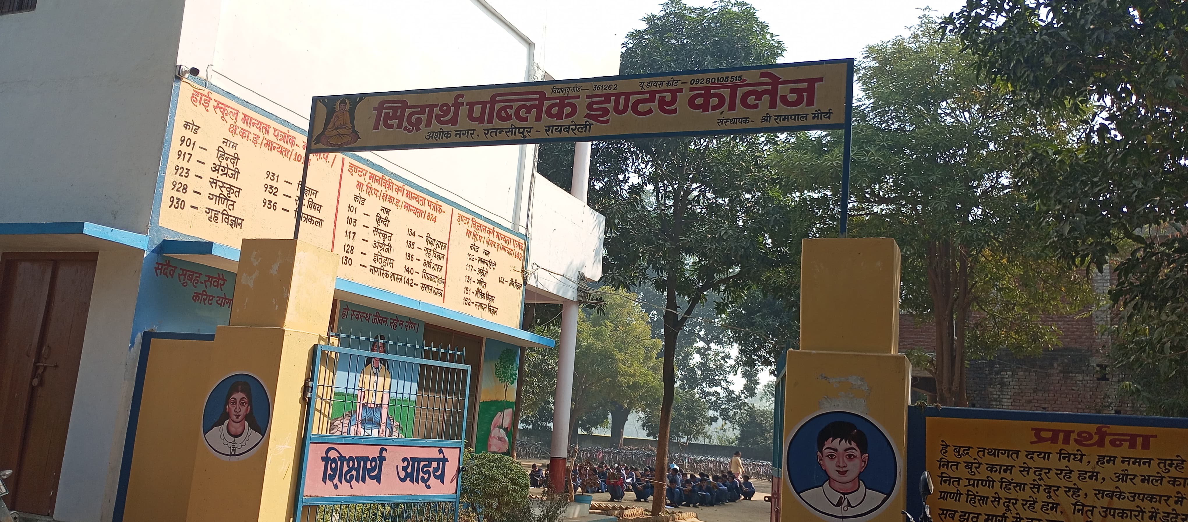 Siddhartha Public Inter College