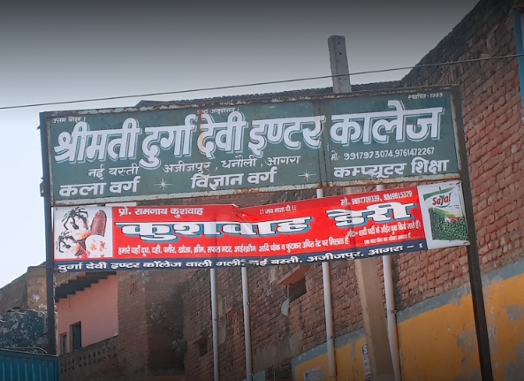 Smt Durga Devi Inter College