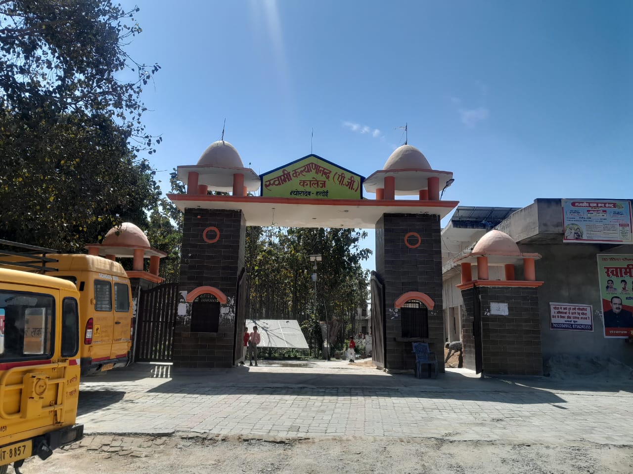 Swami Kalyananand School & College
