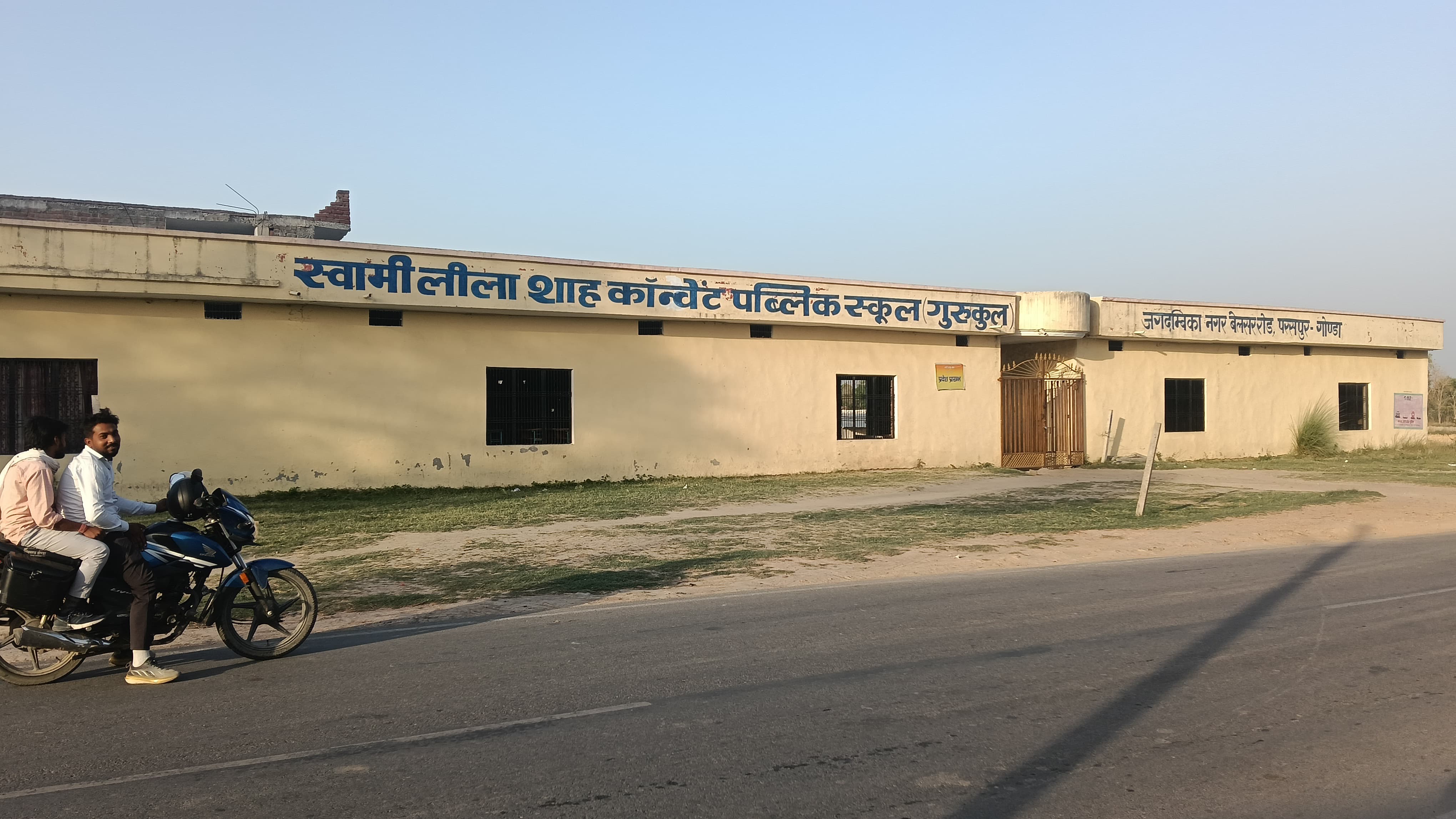 Swami Leela Shah Convent Public School (Gurukul)