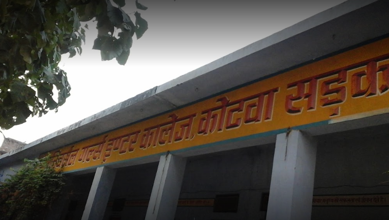 Universal Girls Inter College