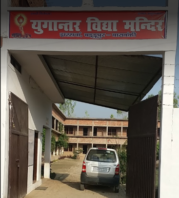 Yugantar Vidya Mandir Inter College